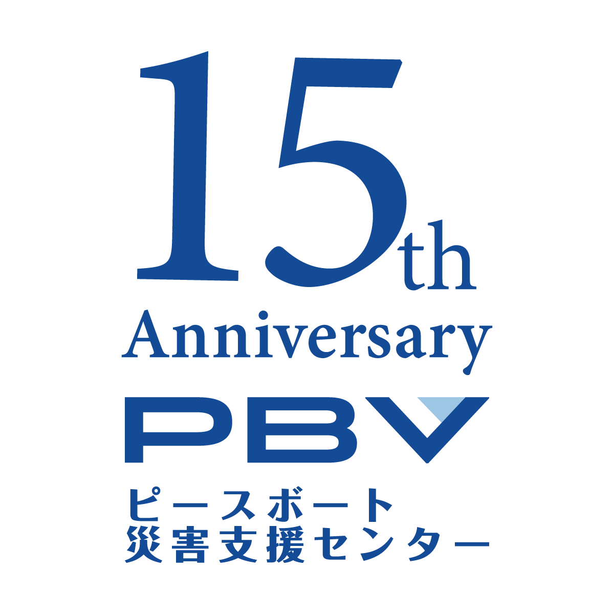 ピースボート災害支援センター